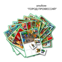 Город Профессий. Развивающие пособия на липучках - «globural.ru» - Чайковский