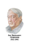 Комплект портретов "Русские историки" - «globural.ru» - Чайковский