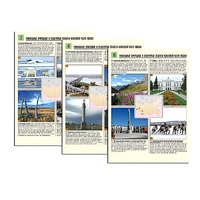 Комплект таблиц по географии раздаточных "Уникальные объекты Азиатской части России" (цвет., лам., формат А4, 8 штук) - «globural.ru» - Чайковский