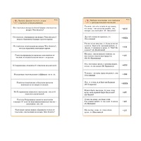 Комплект карточек (10) "Обучающий калейдоскоп. Глагол" - «globural.ru» - Чайковский