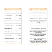 Комплект карточек (10) "Обучающий калейдоскоп. Имя прилагательное" - «globural.ru» - Чайковский