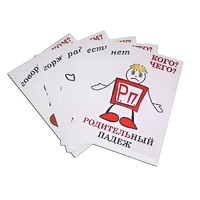 Комплект таблиц "Падежи-человечки" - «globural.ru» - Чайковский