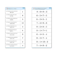 Комплект карточек (10) "Обучающий калейдоскоп. Больше, меньше, равно" - «globural.ru» - Чайковский
