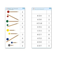 Комплект карточек (10) "Обучающий калейдоскоп. Основы счета" - «globural.ru» - Чайковский