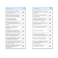 Комплект карточек (10) "Обучающий калейдоскоп. Сложение и вычитание в пределах 20" - «globural.ru» - Чайковский