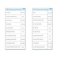 Комплект карточек (10) "Обучающий калейдоскоп. Умножение на 7, 8 и 9" - «globural.ru» - Чайковский