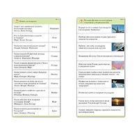 Комплект карточек (10) "Обучающий калейдоскоп. Земля - часть вселенной" - «globural.ru» - Чайковский