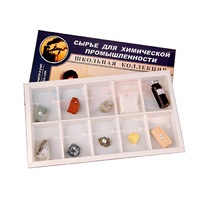 Коллекция раздаточная "Сырье для химической промышленности"  - «globural.ru» - Чайковский