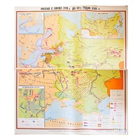 Учебная карта "Россия с конца XVII в. до нач. 60-х г.г. XVIII в." 1100*1400 мм (матовое, 2-стороннее лам.) - «globural.ru» - Чайковский