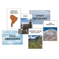 Модель-аппликация "Материки. Знакомство" (ламинированная) - «globural.ru» - Чайковский