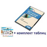 Интерактивный наглядный комплекс для начальной школы "Обучение грамоте" - «globural.ru» - Чайковский
