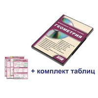 Интерактивный наглядный комплекс "Геометрия" - «globural.ru» - Чайковский