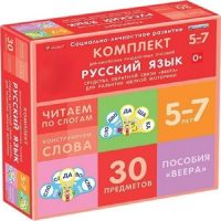 Комплект динамических раздаточных пособий. Средства обратной связи (веера). Русский язык. Читаем по слогам 5-7 лет. - «globural.ru» - Чайковский