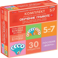 Комплект динамических раздаточных пособий. Средства обратной связи (веера). Обучение грамоте 5-7 лет. - «globural.ru» - Чайковский