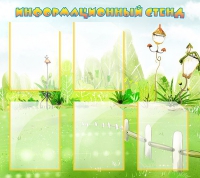 Информационный стенд 5 карманов А4 - «globural.ru» - Чайковский