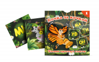 Набор карточек "Кочка за кочкой 1" - «globural.ru» - Чайковский