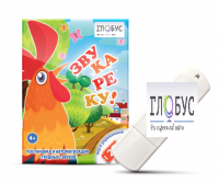 Набор игр для работы над звукопроизношением у детей «Звукареку» (на USB-носителе) - «globural.ru» - Чайковский