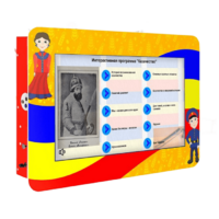 Интерактивная развивающая настенная панель «Ладушки на Дону» с региональным компонентом - «globural.ru» - Чайковский