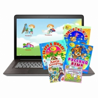 Малый логопедический комплект (с ноутбуком) - «globural.ru» - Чайковский