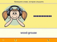 Учим английские слова. (Учебно-методический комплект). - «globural.ru» - Чайковский