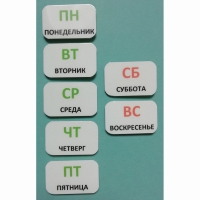 Набор карточек "Дни недели" - «globural.ru» - Чайковский