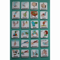 Набор карточек "Действия" - «globural.ru» - Чайковский