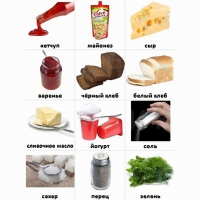 Набор карточек "Дополнительные продукты" - «globural.ru» - Чайковский