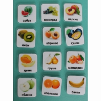 Набор карточек "Фрукты" - «globural.ru» - Чайковский