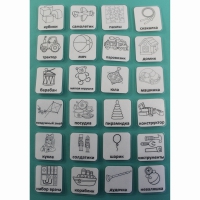 Набор карточек "Игрушки" (чёрно-белые контурные изображения) - «globural.ru» - Чайковский