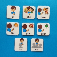 Набор карточек "Местоимения" - «globural.ru» - Чайковский