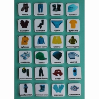 Набор карточек "Одежда" - «globural.ru» - Чайковский