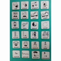 Набор карточек "Прилагательные" - «globural.ru» - Чайковский