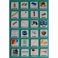 Набор карточек "Школьные принадлежности" - «globural.ru» - Чайковский