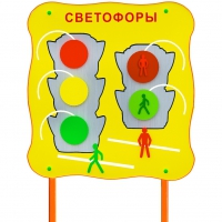 Обучающий бизи-стенд стационарный  "Сигналы светофора"  - «globural.ru» - Чайковский