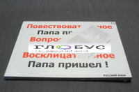 Опорные таблицы по русскому языку для начальной школы (56 штук) А3 - «globural.ru» - Чайковский