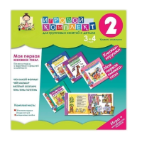 Моя первая книжка-пазл 3-4 года. Книжки-пазлы с вырубкой средней сложности. - «globural.ru» - Чайковский