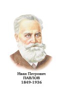 Комплект портретов "Биологи" - «globural.ru» - Чайковский