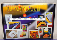 Коллекция "Пластмассы" (вариант 1) - «globural.ru» - Чайковский