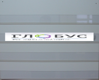 Наборное полотно N2 (500х800 мм.) - «globural.ru» - Чайковский