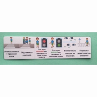 Последовательность действий "ПЕРЕХОЖУ ДОРОГУ" - «globural.ru» - Чайковский