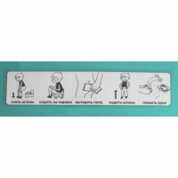 Последовательность действий "ТУАЛЕТ - ГОРШОК" - «globural.ru» - Чайковский