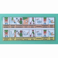 Последовательность действий "ТУАЛЕТ - УНИТАЗ" для мальчика - «globural.ru» - Чайковский