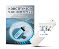 Конструктор рабочих программ для специалистов коррекционного профиля на USB-носителе - «globural.ru» - Чайковский