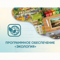 Программное обеспечение «Экология» - «globural.ru» - Чайковский