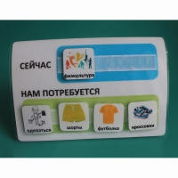 Расписание "Сейчас- Нам потребуется" - «globural.ru» - Чайковский