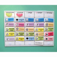 РАСПИСАНИЕ УРОКОВ (начальная школа) - «globural.ru» - Чайковский