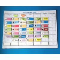 Расписание уроков (средняя школа) - «globural.ru» - Чайковский