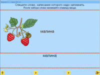 Русский язык. 1 класс. (Учебно-методический комплект). - «globural.ru» - Чайковский