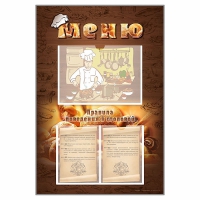 Стенд-уголок "Меню. Правила поведения в столовой" - «globural.ru» - Чайковский