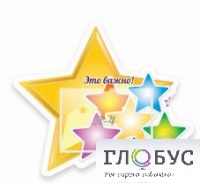 Стенд "Это важно" - «globural.ru» - Чайковский